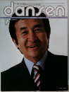 dansen　12