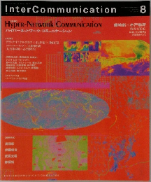 InterCommunication　8  1994