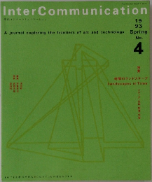 Inter Communication 1993 spring no.4