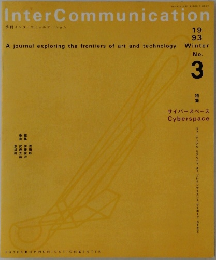 InterCommunication 1993 winter