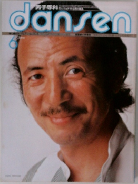 dansen　6