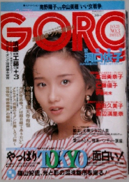 GORO　NO.3