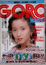 GORO　NO.3