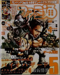 ファミ通　2008　5/30