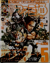 ファミ通　2008　5/30