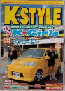K-STYLE　2005年4月