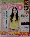 ファミ通　2010.6.3