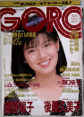 GARO　no.4