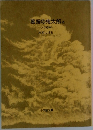 墓場の鬼太郎　6