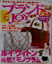 ブランドJOY Vol.32