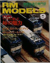 RM MODELS 1996.9