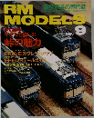RM MODELS 1996.9