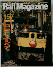 Rail Magazine 157