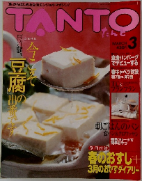 TANTO 3