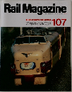 Rail Magazine 107　1992.8