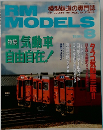 RM MODELS 1996.8