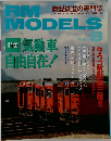 RM MODELS 1996.8