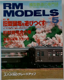 RM MODELS 1997.5