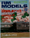 RM MODELS 1997.5