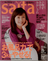 saita 2001 12/13