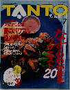 TANTO 7