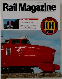 Rail Magazine  1992-1
