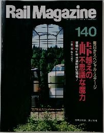 Rail Magazine 140
