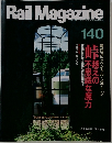 Rail Magazine 140