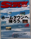 SURFIN LIFE ホームタウンへ帰ろう 
