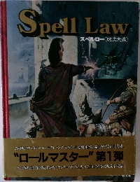Spell　Law　