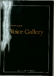 Voice Gallery