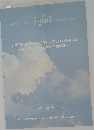 PROCEEDINGS OF THE FIFTH FORUM  ON THE ION APPLICATIONS