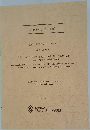 助成研究報告書　