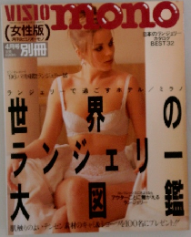mono 4月号