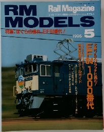 RM MODELS  RailMagazine 1996.5