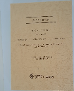 助成研究報告書 理工学プロジェクト研究  (2011-2013年度)