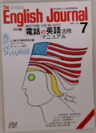 English Journal 1990.7