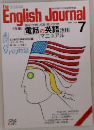 English Journal 1990.7