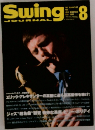 Swing Journal　2006年8月号