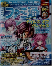ファミ通　2009.12.24
