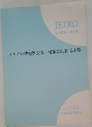 カナダの機能性食品・健康志向食品市場