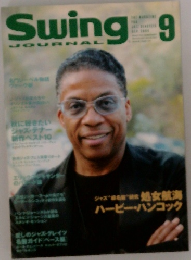 Swing JOURNAL 2004年9月号