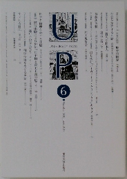 UNIVERSITY PRESS　2014年6月号