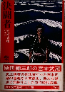 決闘者