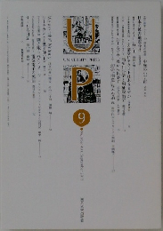 UNIVERSITY PRESS　491　2013年9月号