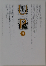 UNIVERSITY PRESS　491　2013年9月号