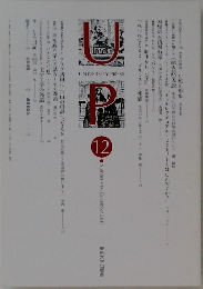 UNIVERSITY PRESS　494　2013年12月号