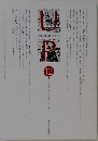 UNIVERSITY PRESS　494　2013年12月号