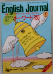 English Journal　1990年1月号