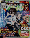 週刊ファミ通 2012年7/12号